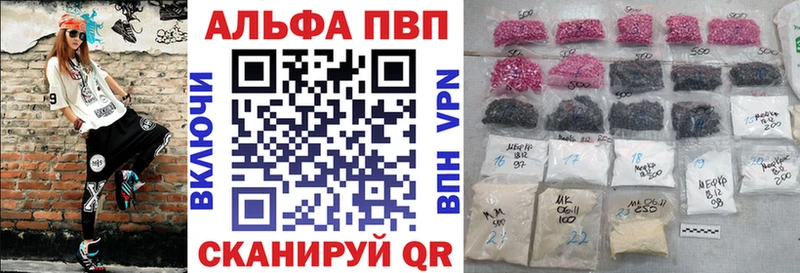 А ПВП кристаллы  Киржач 