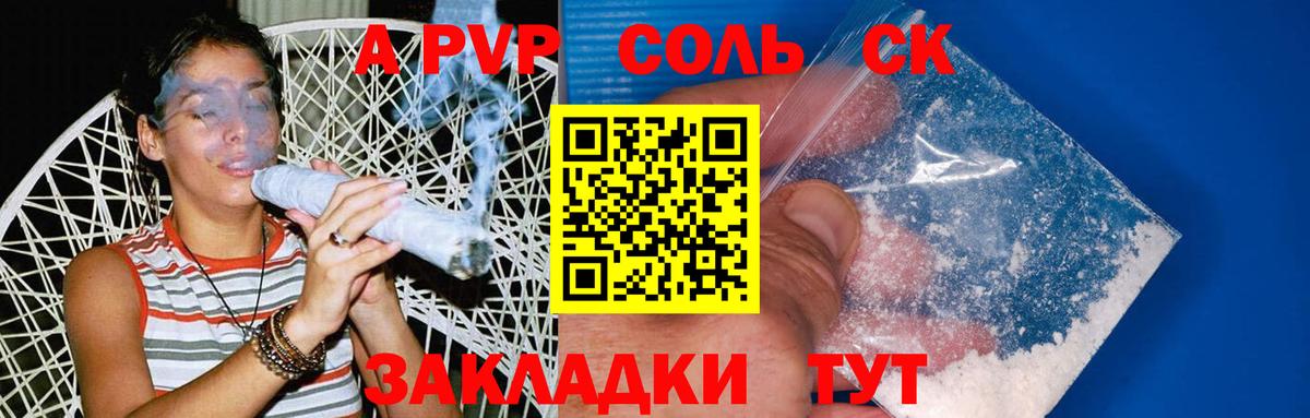 A PVP крисы CK  Альфа ПВП крисы CK  Киржач  Вход с VPN 