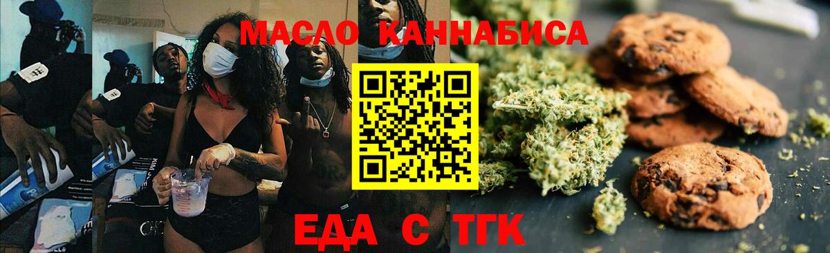 Киржач  Cannafood конопля  Вход с VPN 