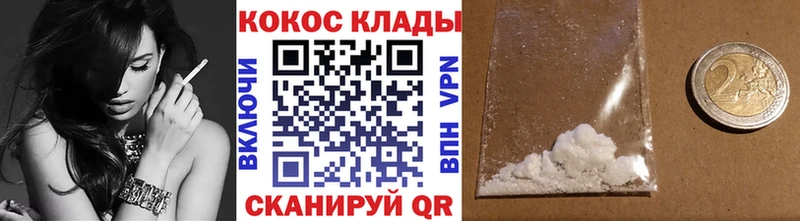 Кокаин FishScale купить наркотики цена Киржач