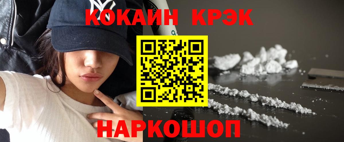 COCAIN Боливия Киржач