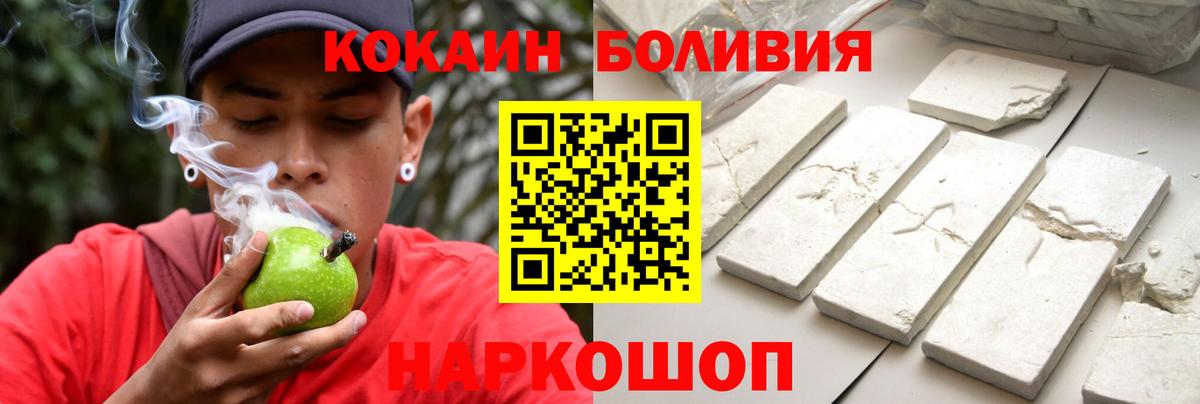Кокаин Перу  Cocaine Боливия  Вход с VPN  Киржач 