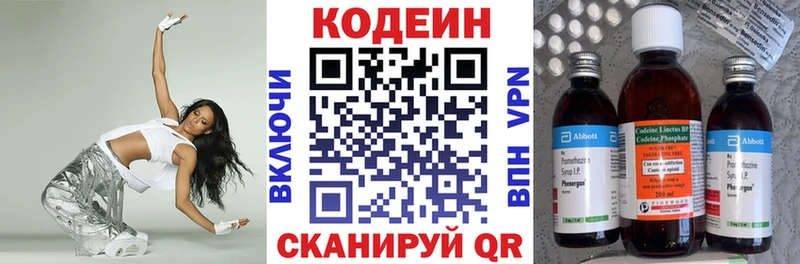 магазин продажи   Киржач  Кодеин Purple Drank 