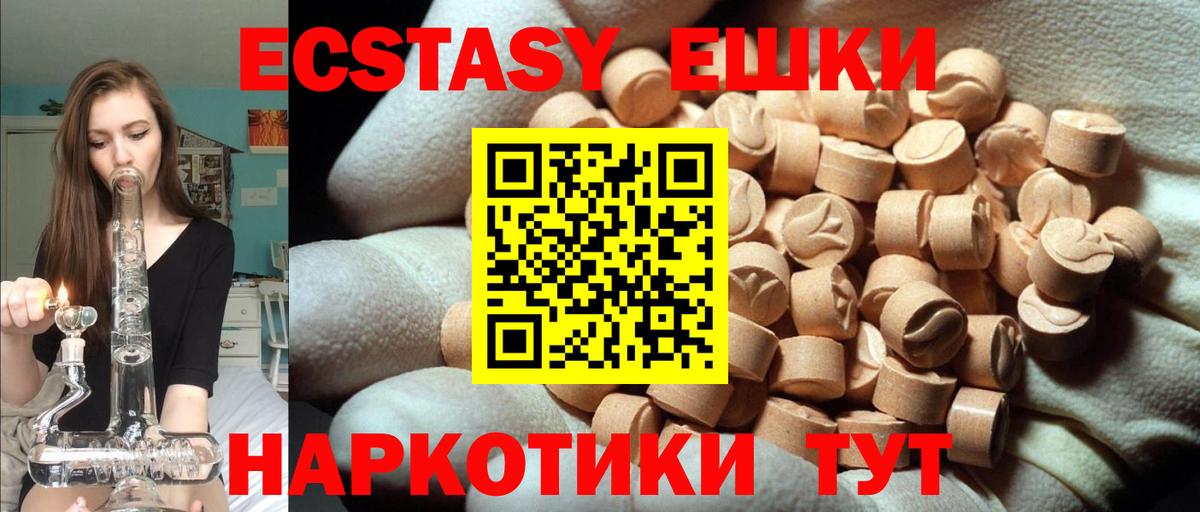 ЭКСТАЗИ XTC Киржач