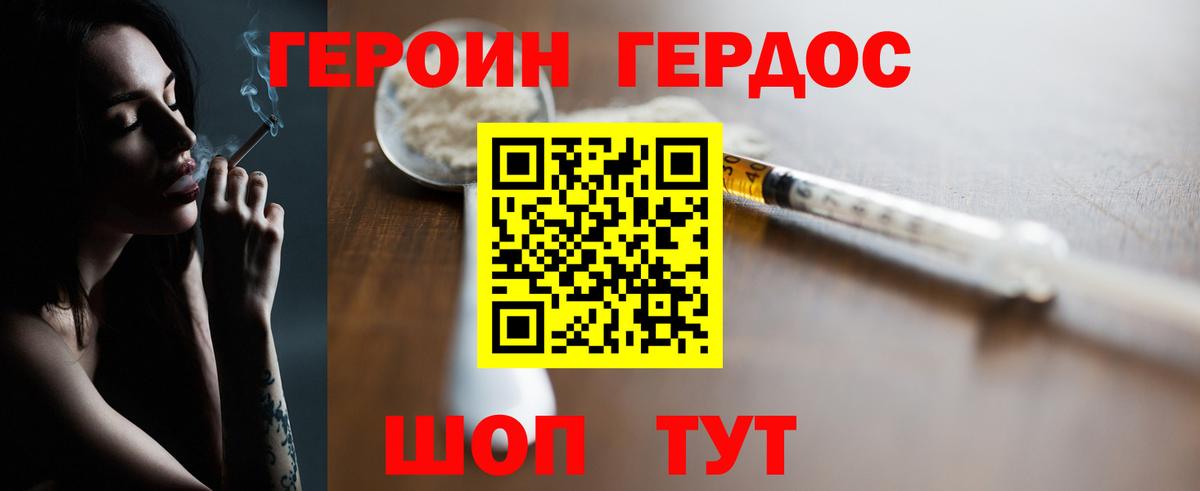 Героин герыч  Вход с VPN  Киржач 
