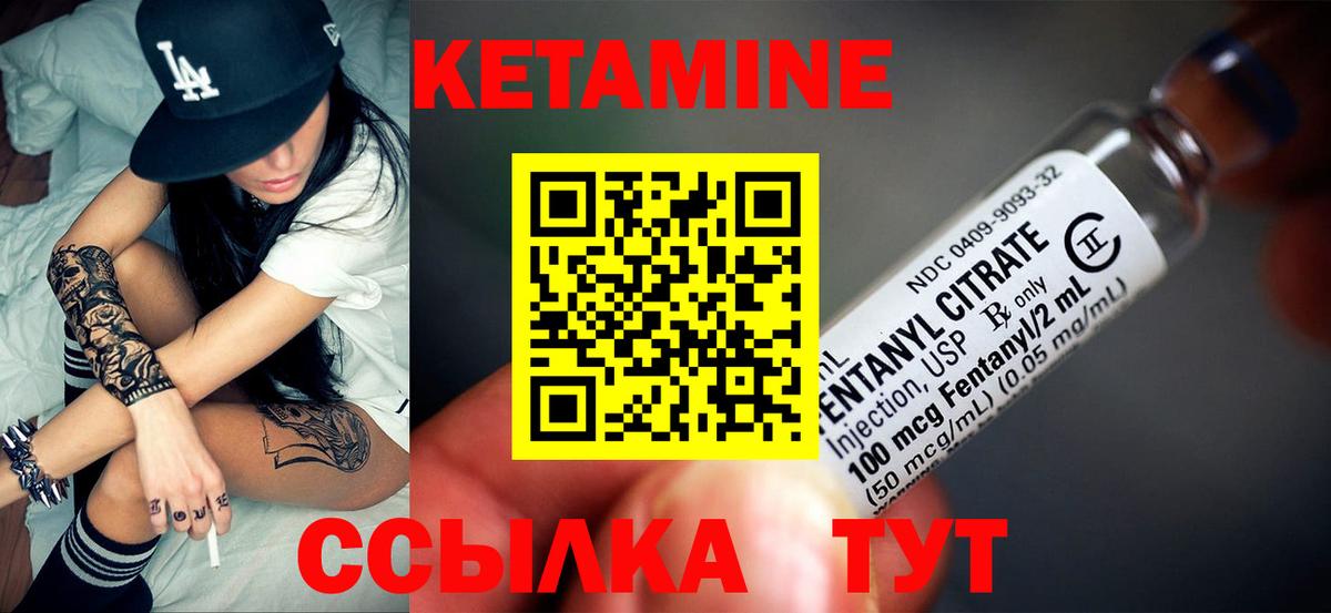 Киржач  Кетамин VHQ  Вход с VPN 