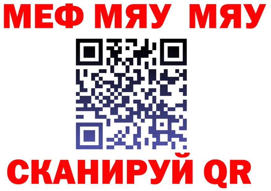Меф мяу мяу как войти мориарти MEGA Киржач