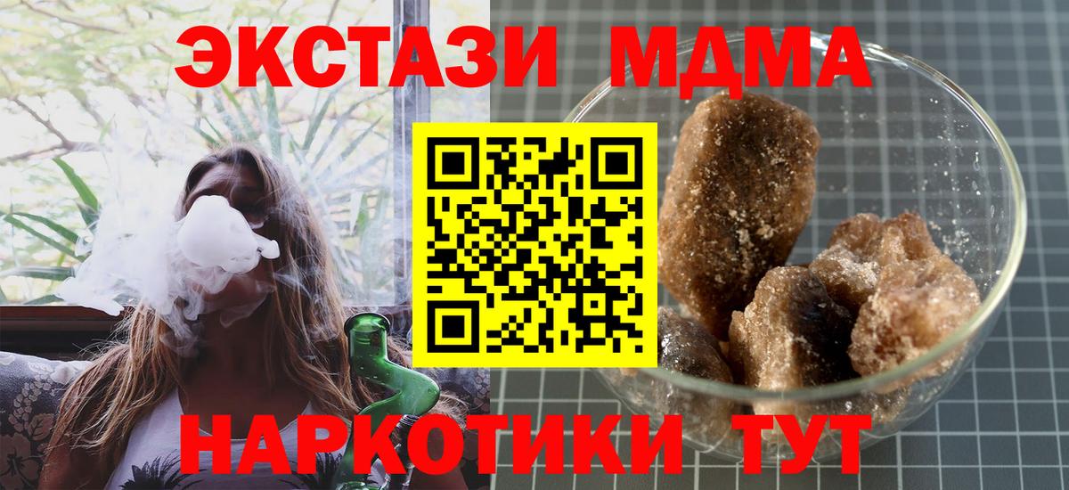 МДМА crystal  МДМА  Киржач  MDMA молли  Вход с VPN 