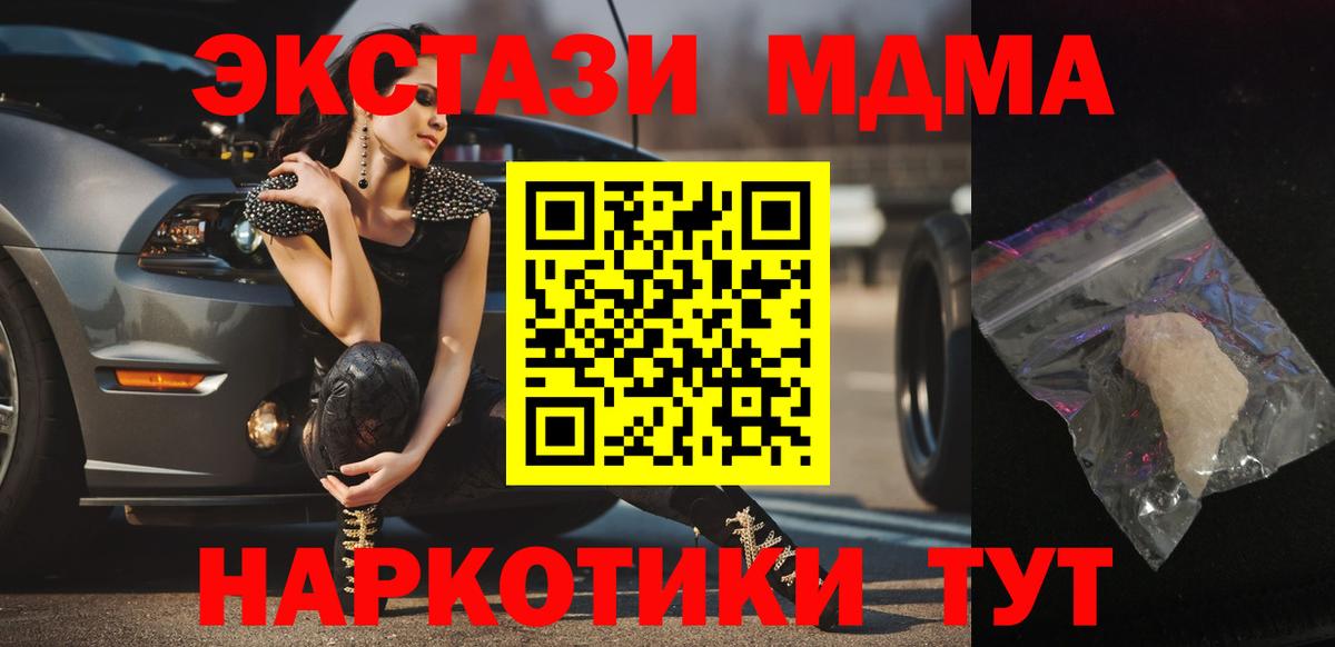 MDMA crystal Киржач
