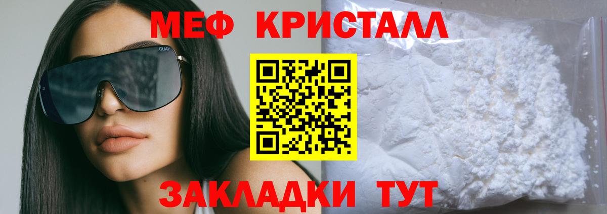 МЕФ  даркнет сайт  Киржач  МЯУ-МЯУ  МЕФ мяу мяу  Вход с VPN  Меф кристаллы 