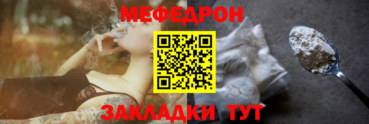 Меф мяу мяу кристаллы Киржач