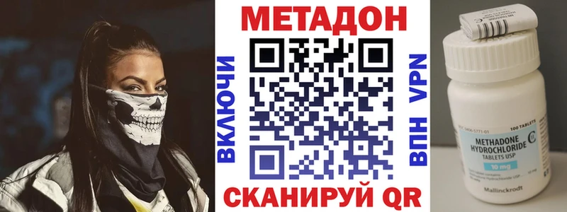 МЕТАДОН VHQ Киржач