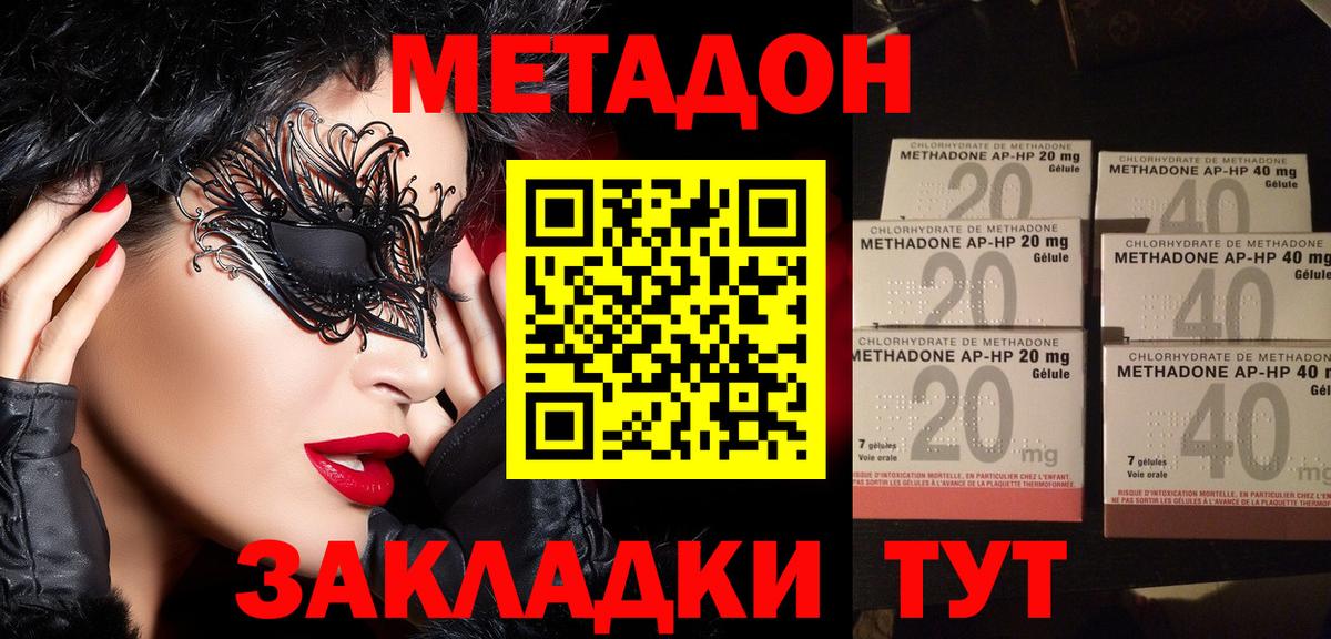 Киржач  МЕТАДОН мёд  Вход с VPN  МЕТАДОН methadone 