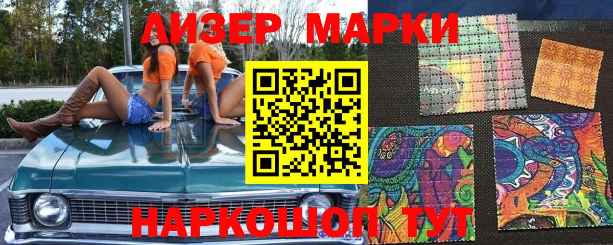 Наркотические марки 1,5мг  Наркотические марки  купить   Вход с VPN  Киржач 