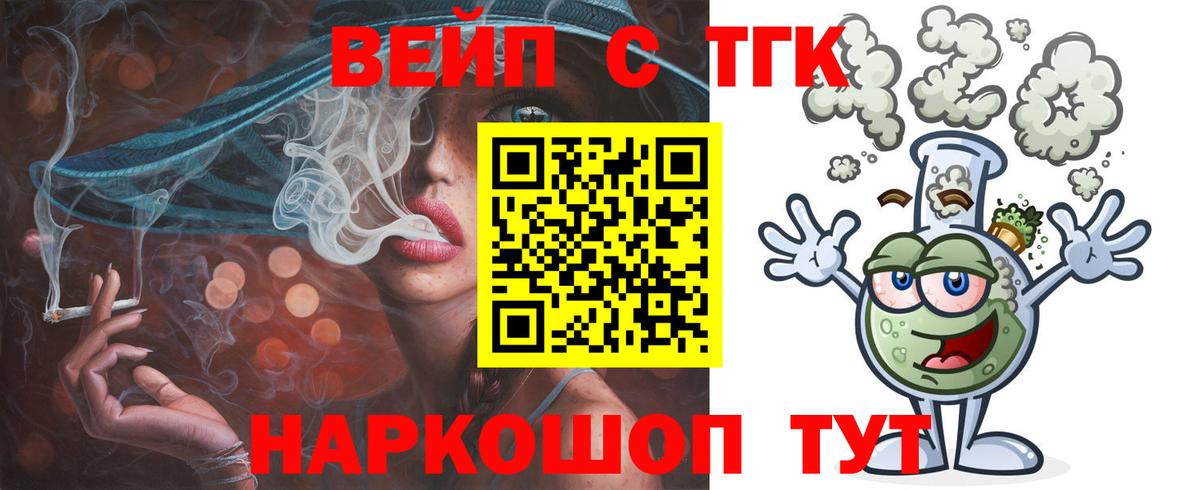 ТГК THC oil  Вход с VPN  Дистиллят ТГК концентрат  Киржач 