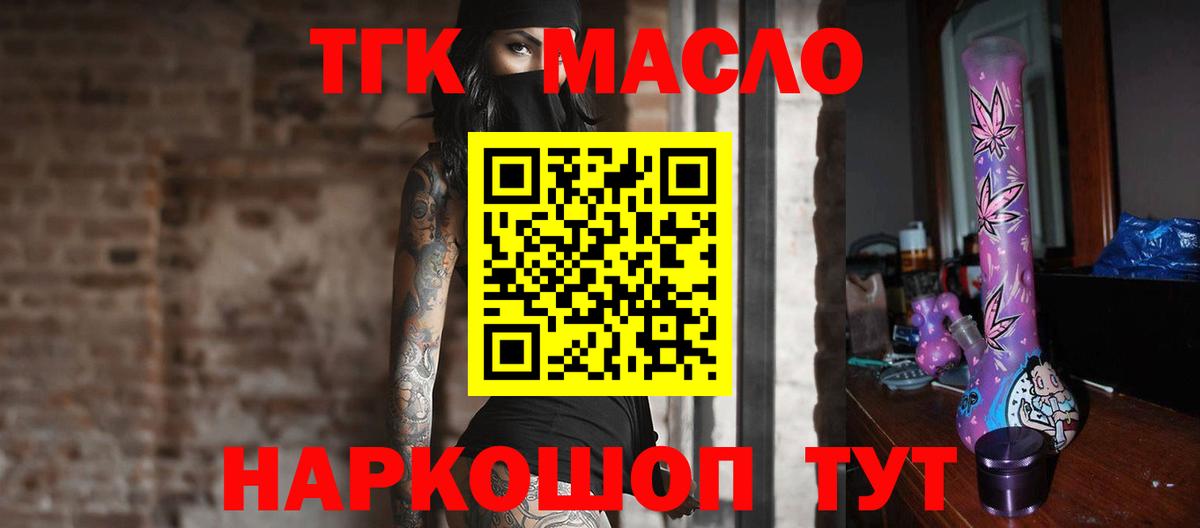 ТГК вейп с тгк Киржач